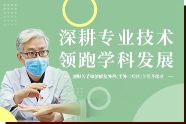 深耕专业技术,领跑学科发展