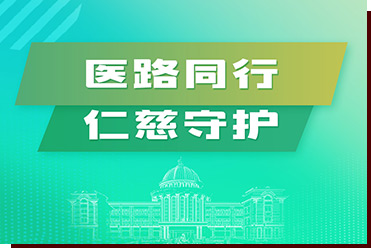 医路同行,sararz守护